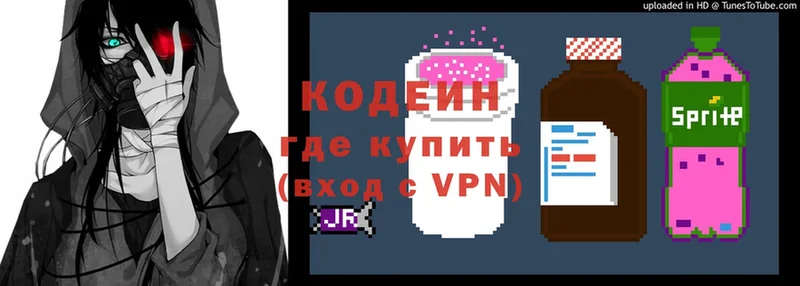 Codein Purple Drank  хочу наркоту  Татарск 