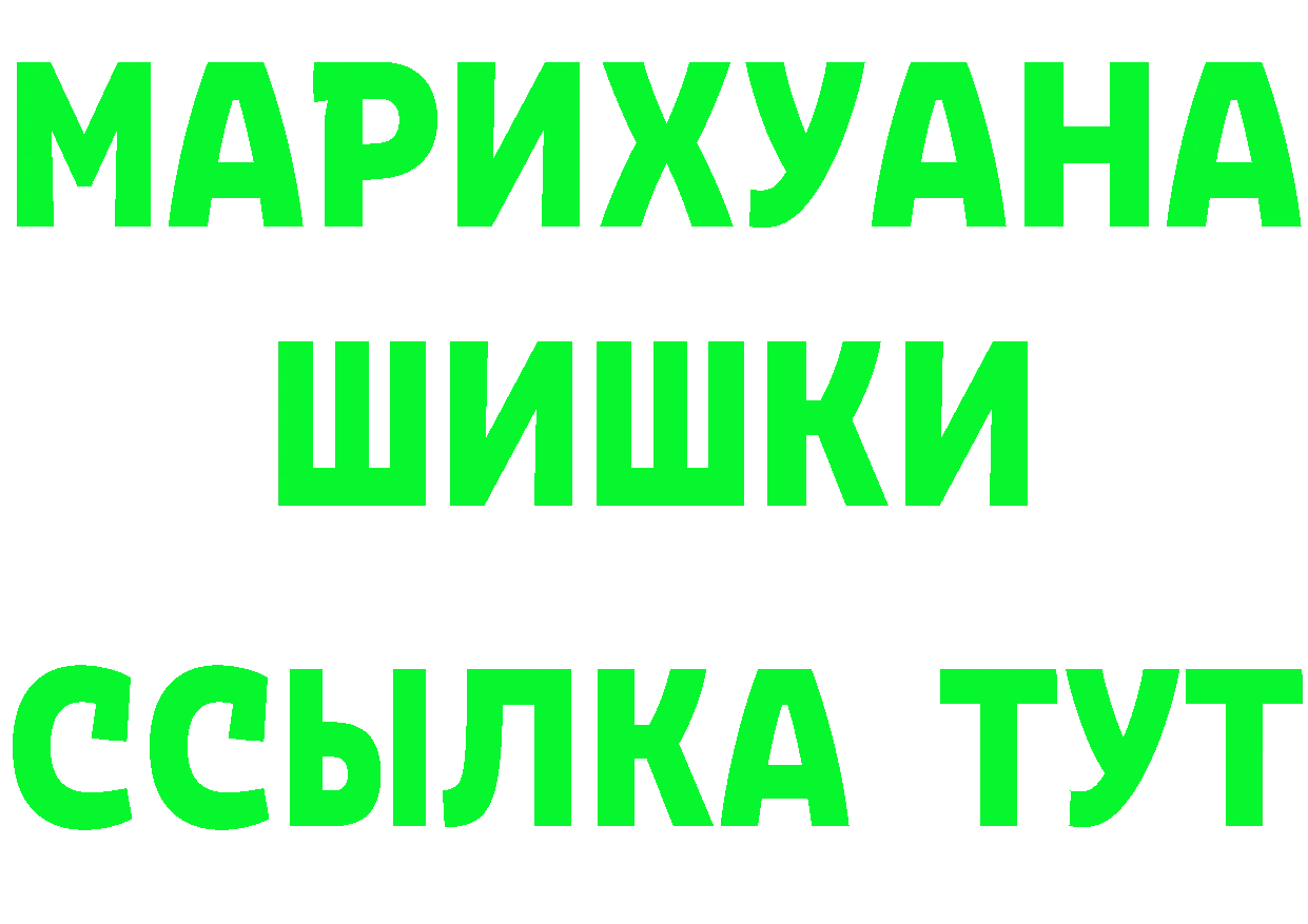 БУТИРАТ бутик вход площадка MEGA Татарск